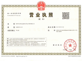 公司資質(zhì)